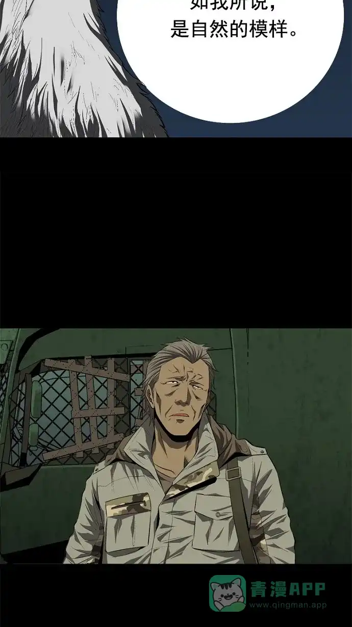 《虫穴》第33话 第43页