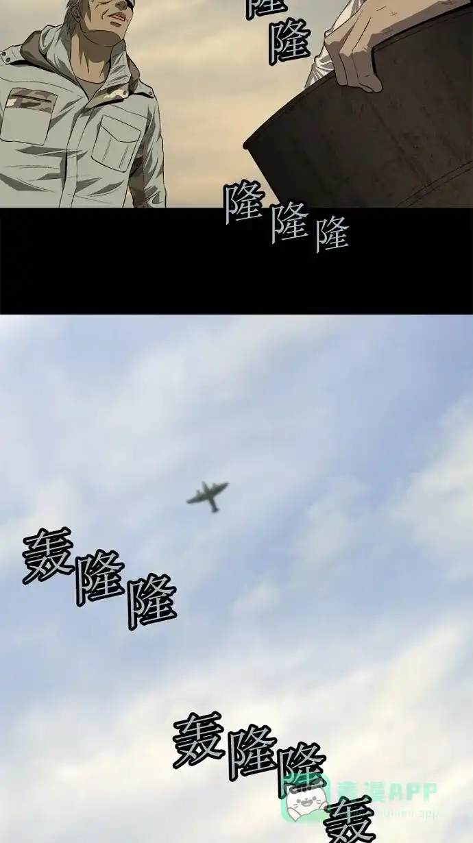 《虫穴》第33话 第15页