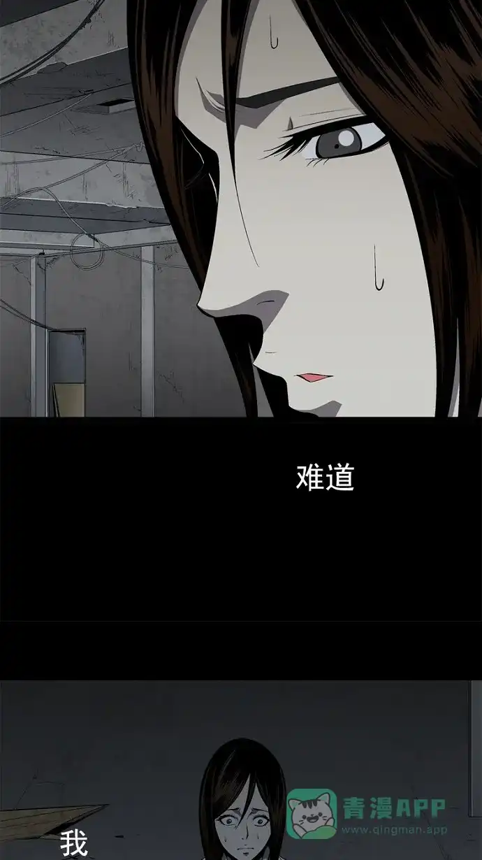 《虫穴》第33话 第5页