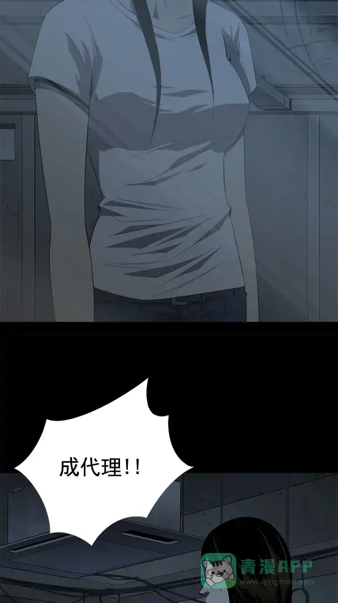 《虫穴》第33话 第11页
