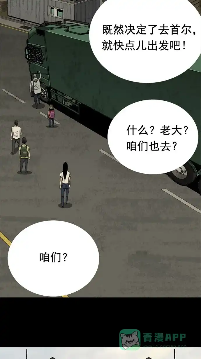 《虫穴》第33话 第61页