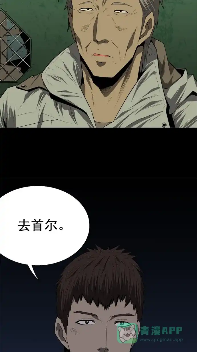 《虫穴》第33话 第33页