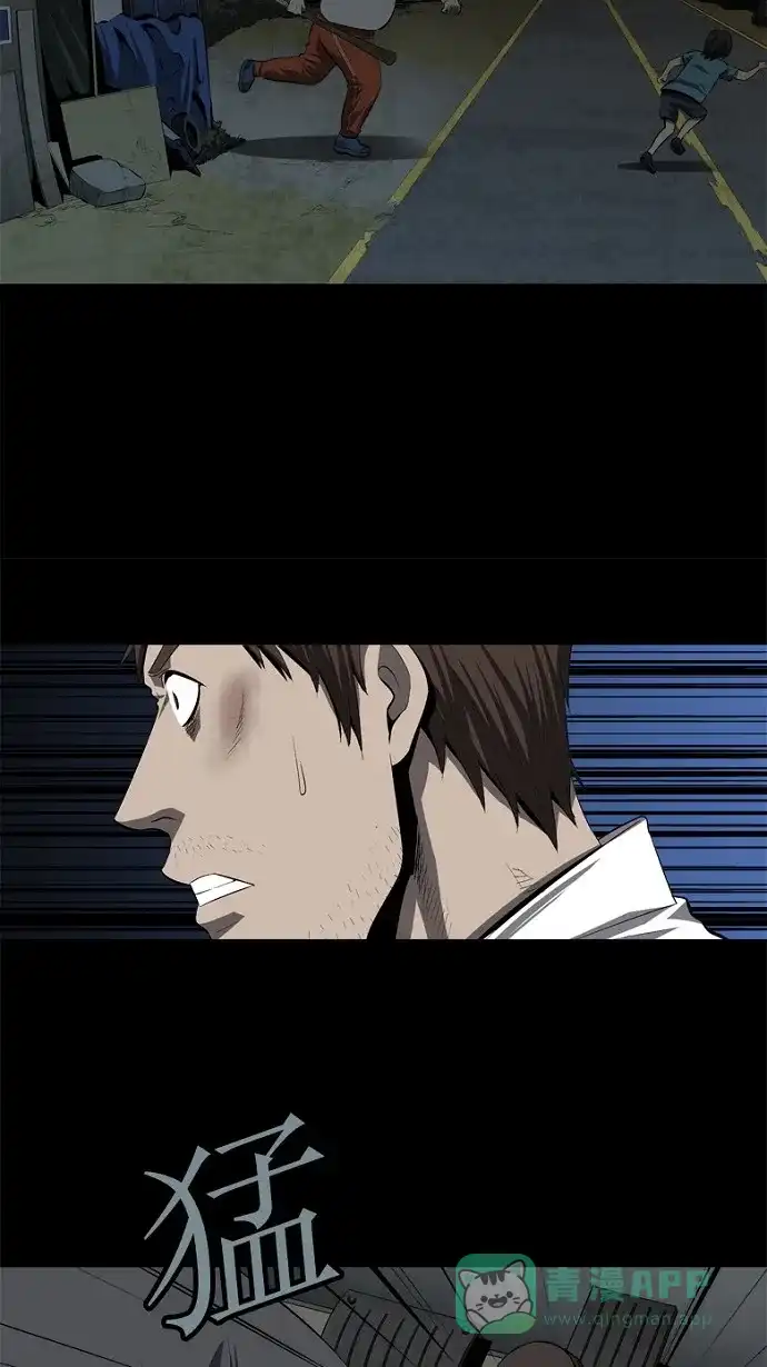 《虫穴》第33话 第70页