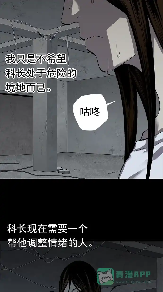 《虫穴》第33话 第8页
