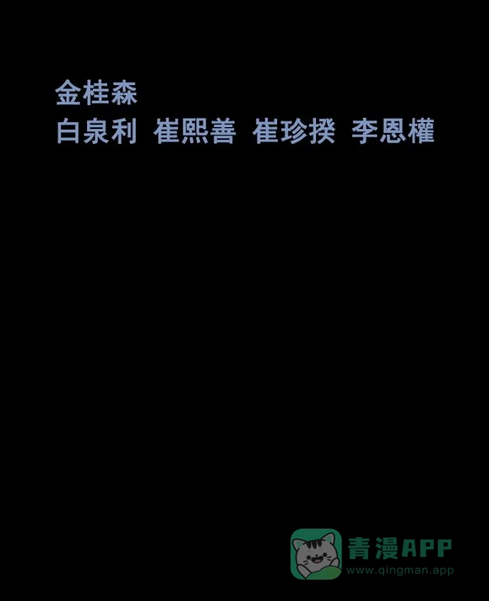 《虫穴》第33话 第73页