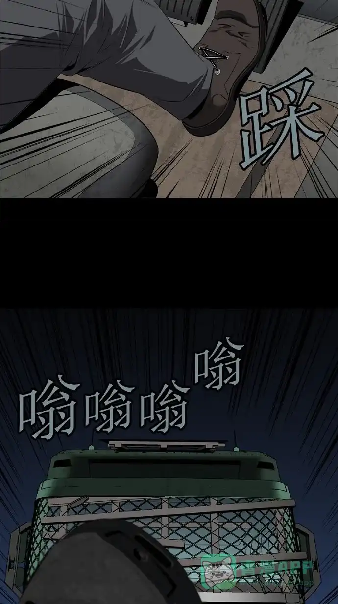 《虫穴》第33话 第71页