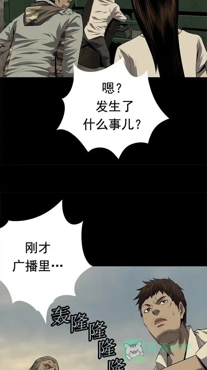 《虫穴》第33话 第14页