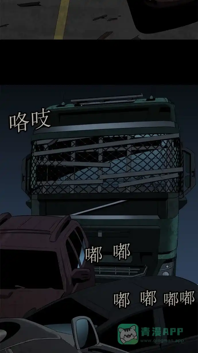《虫穴》第33话 第66页