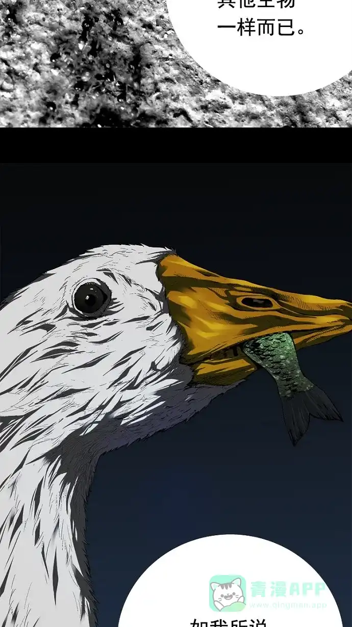 《虫穴》第33话 第42页