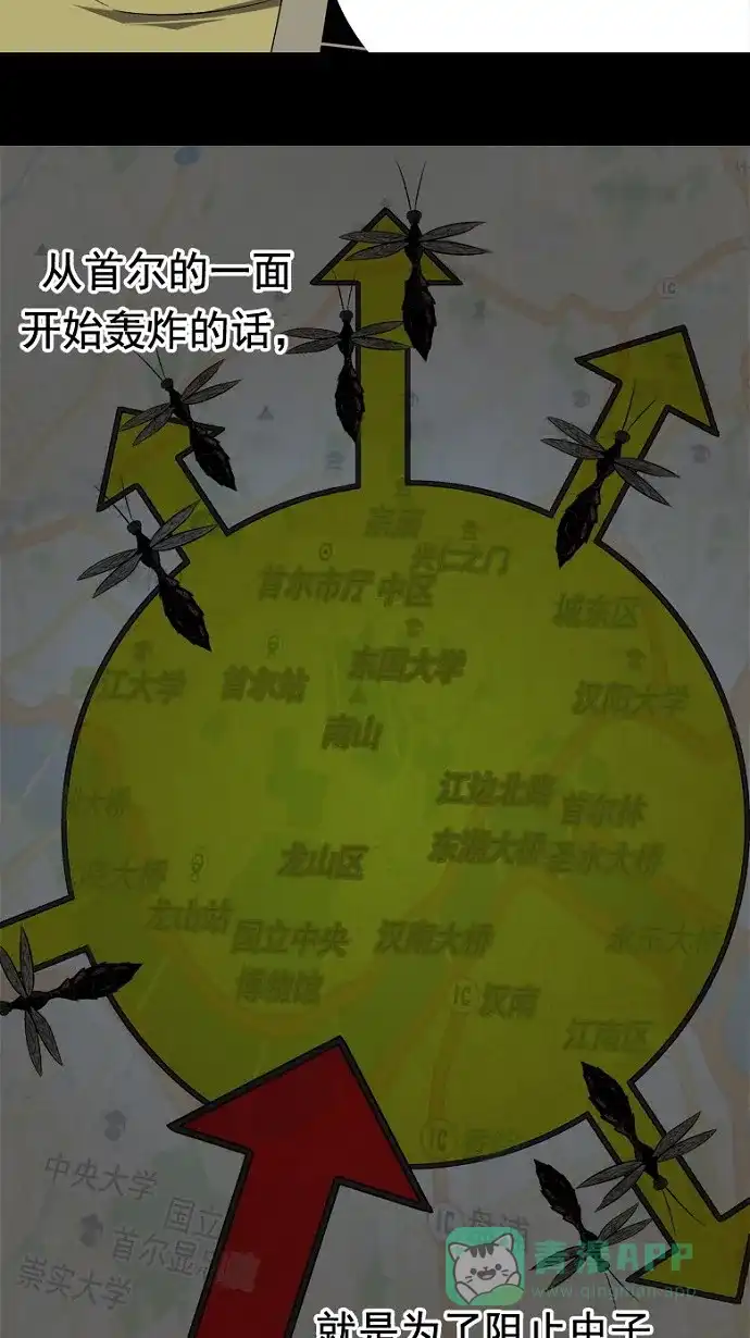 《虫穴》第33话 第23页