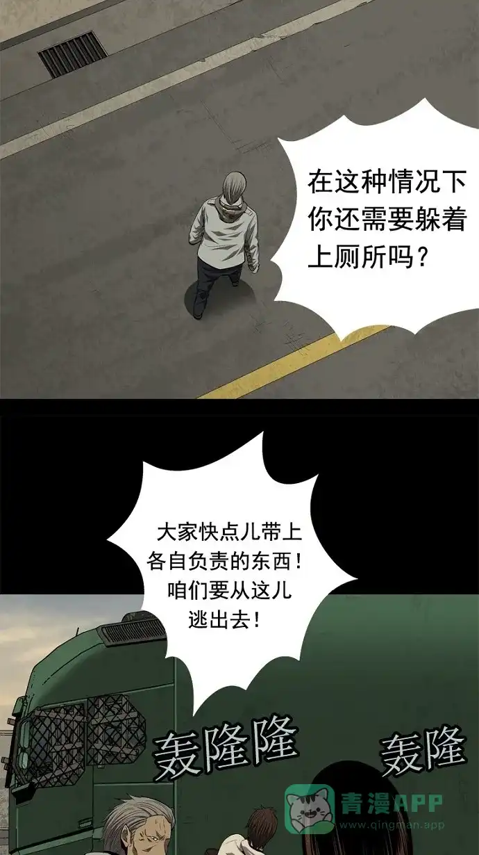 《虫穴》第33话 第13页