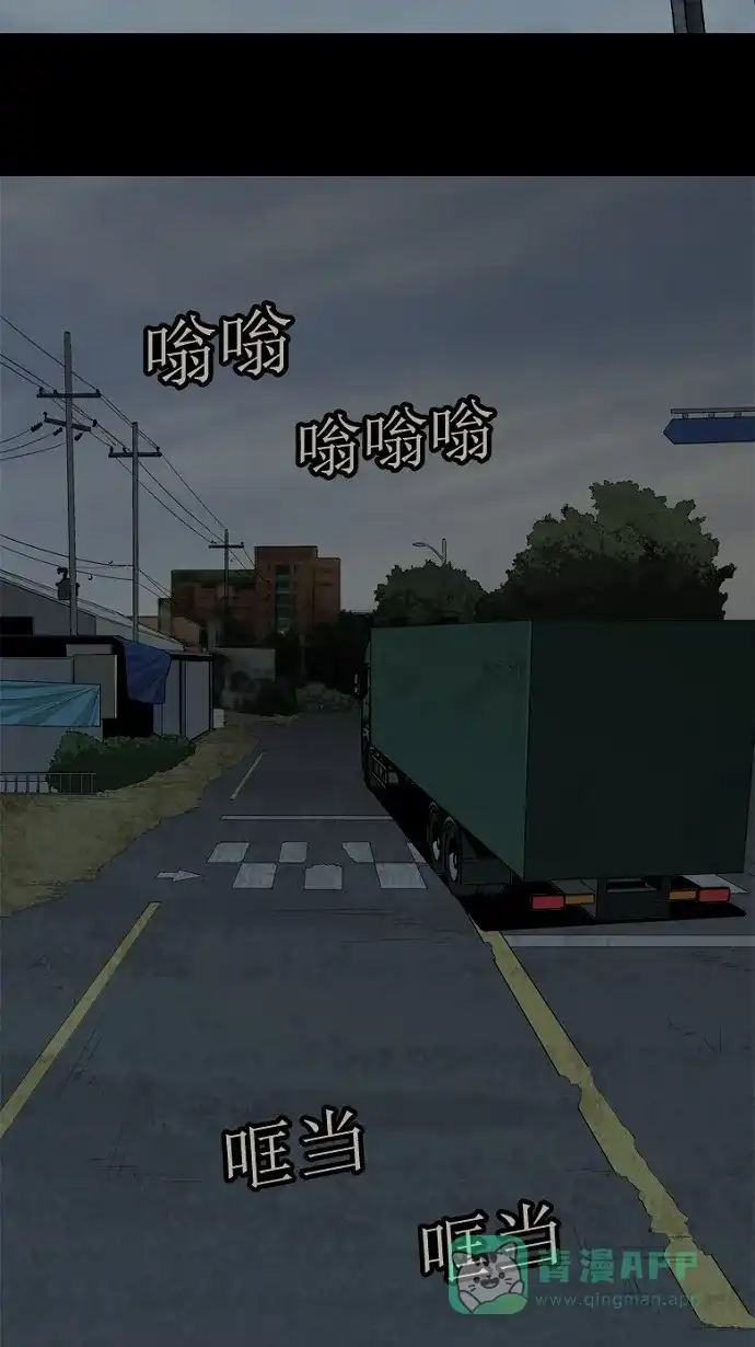 《虫穴》第33话 第64页