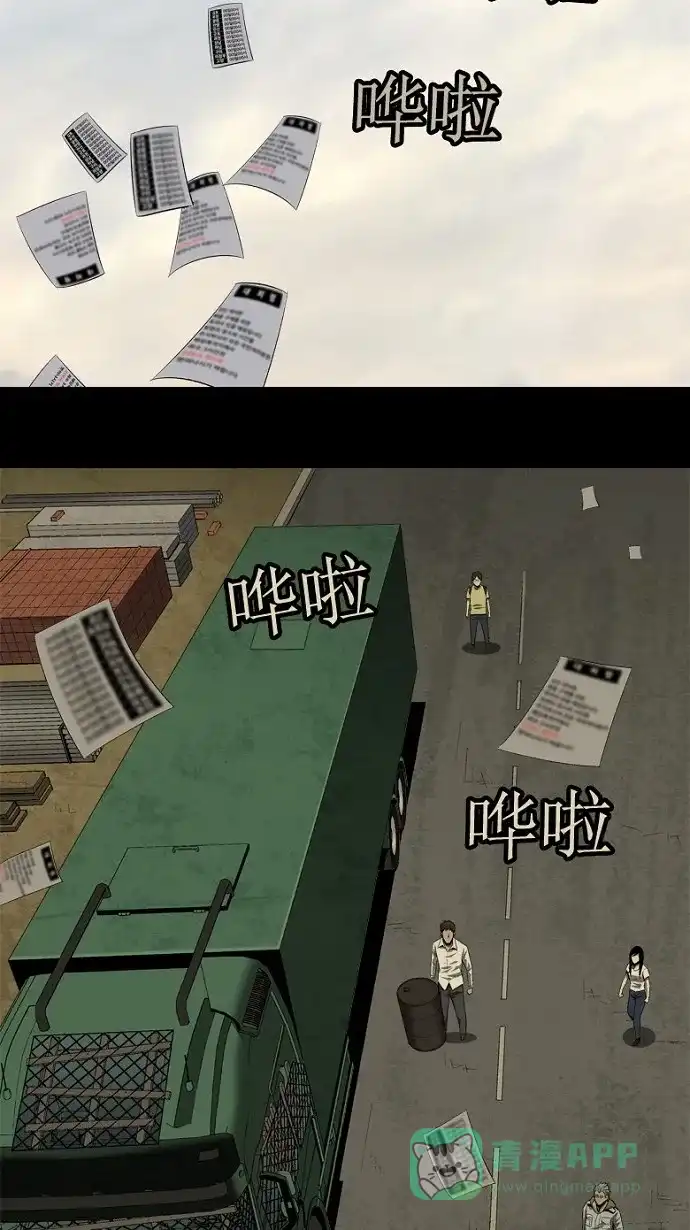 《虫穴》第33话 第17页