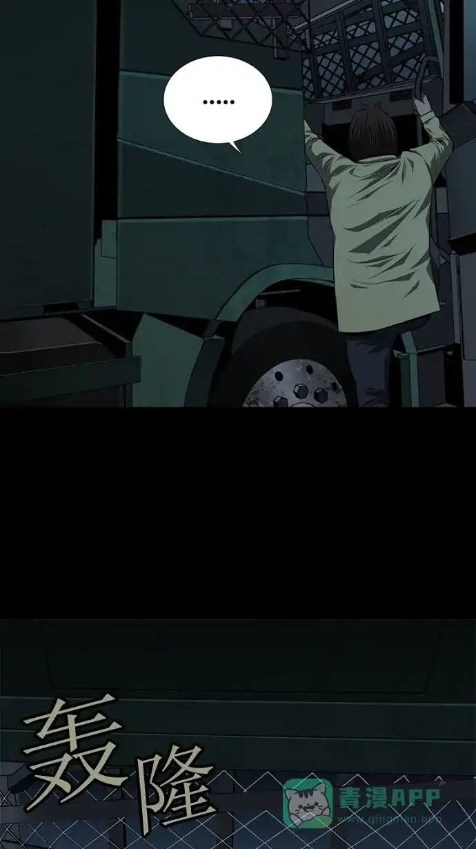 《虫穴》第34话 第34页
