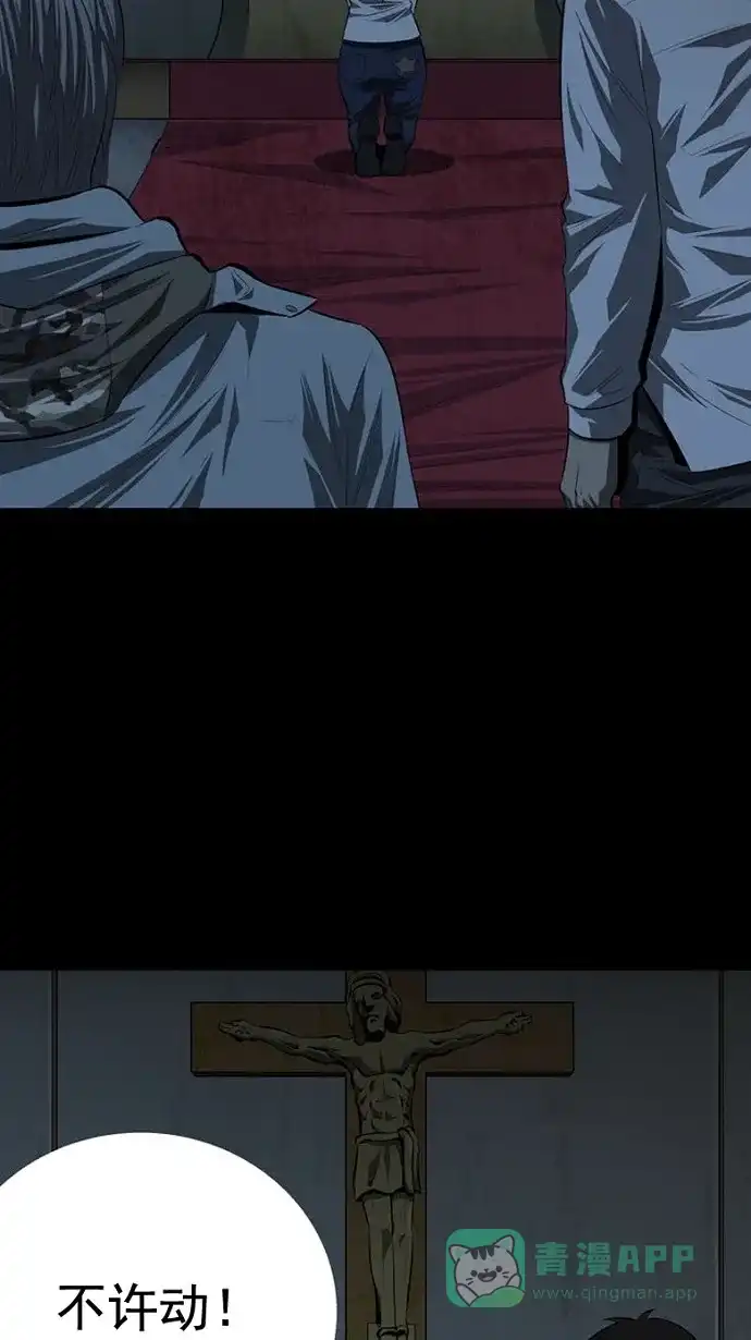 《虫穴》第34话 第51页