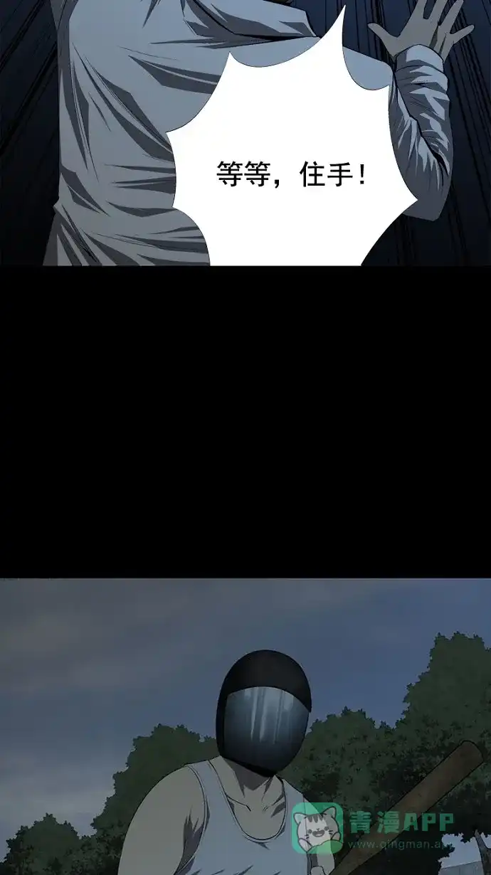 《虫穴》第34话 第10页