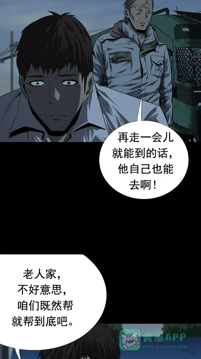 《虫穴》第34话 第28页
