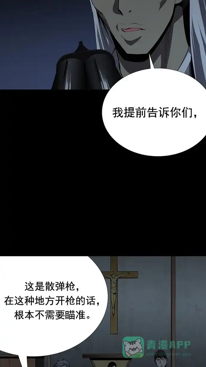 《虫穴》第34话 第56页
