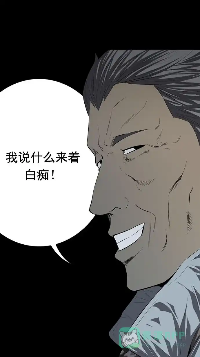 《虫穴》第34话 第73页
