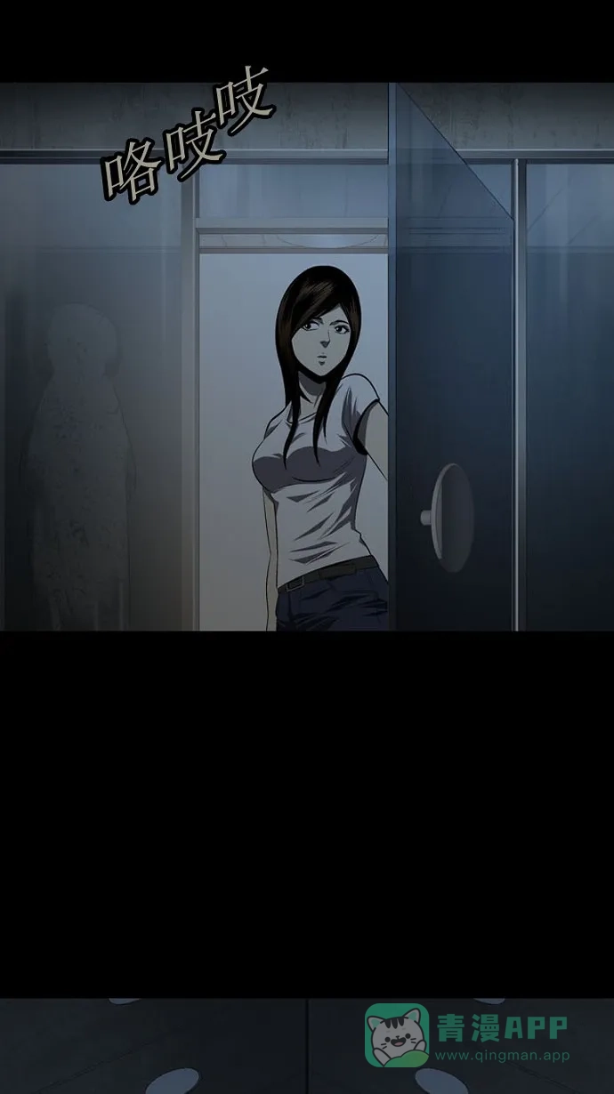 《虫穴》第34话 第44页