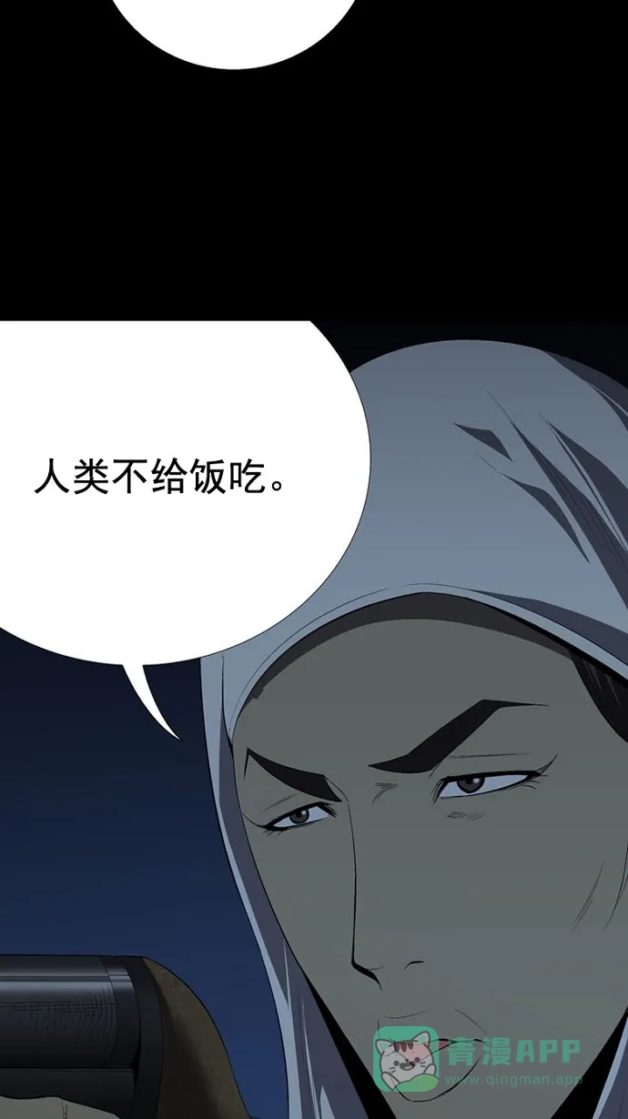 《虫穴》第34话 第66页