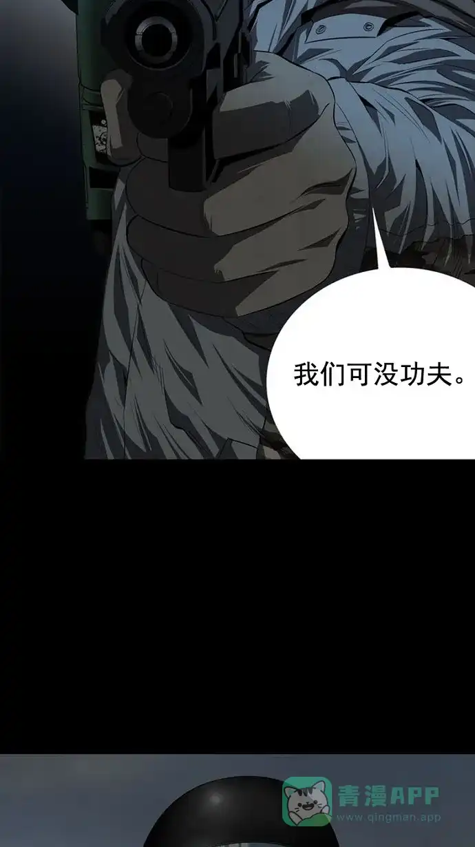 《虫穴》第34话 第14页
