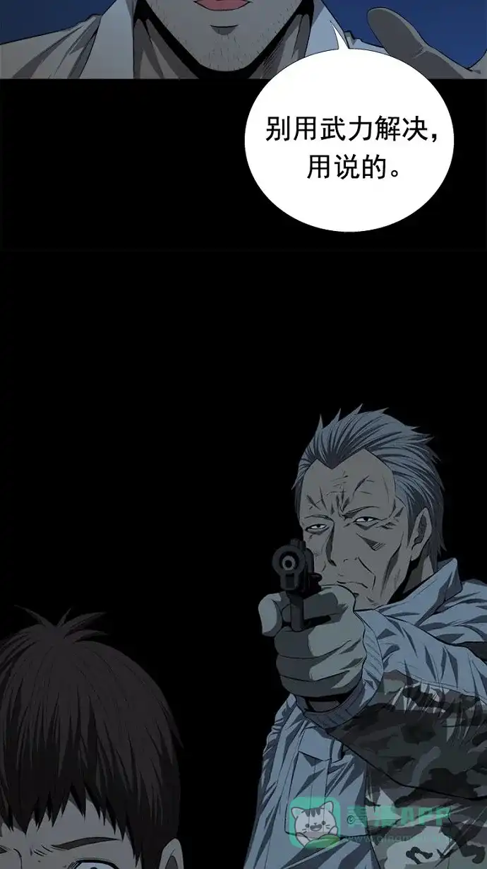 《虫穴》第34话 第12页