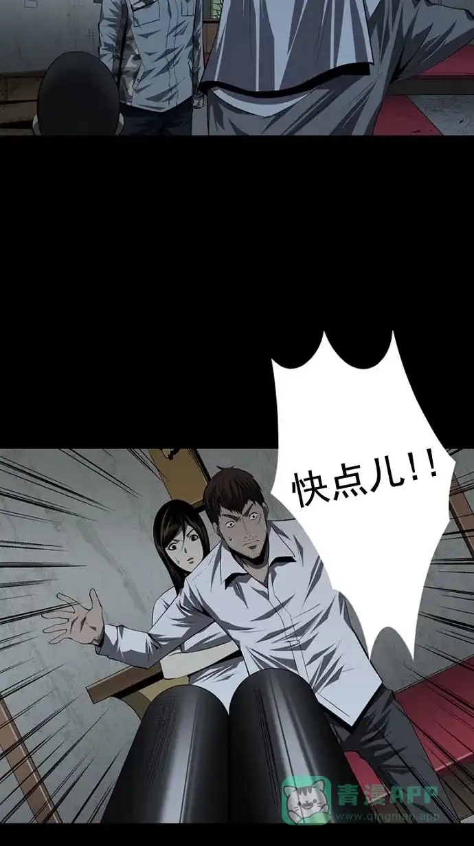 《虫穴》第34话 第68页