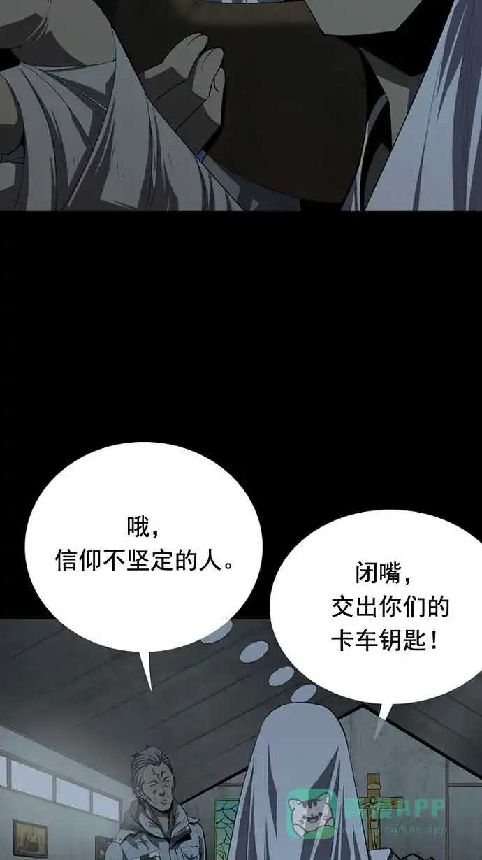 《虫穴》第34话 第67页