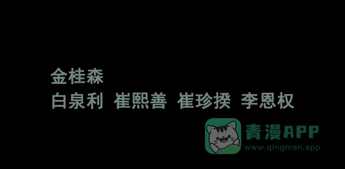 《虫穴》第34话 第81页