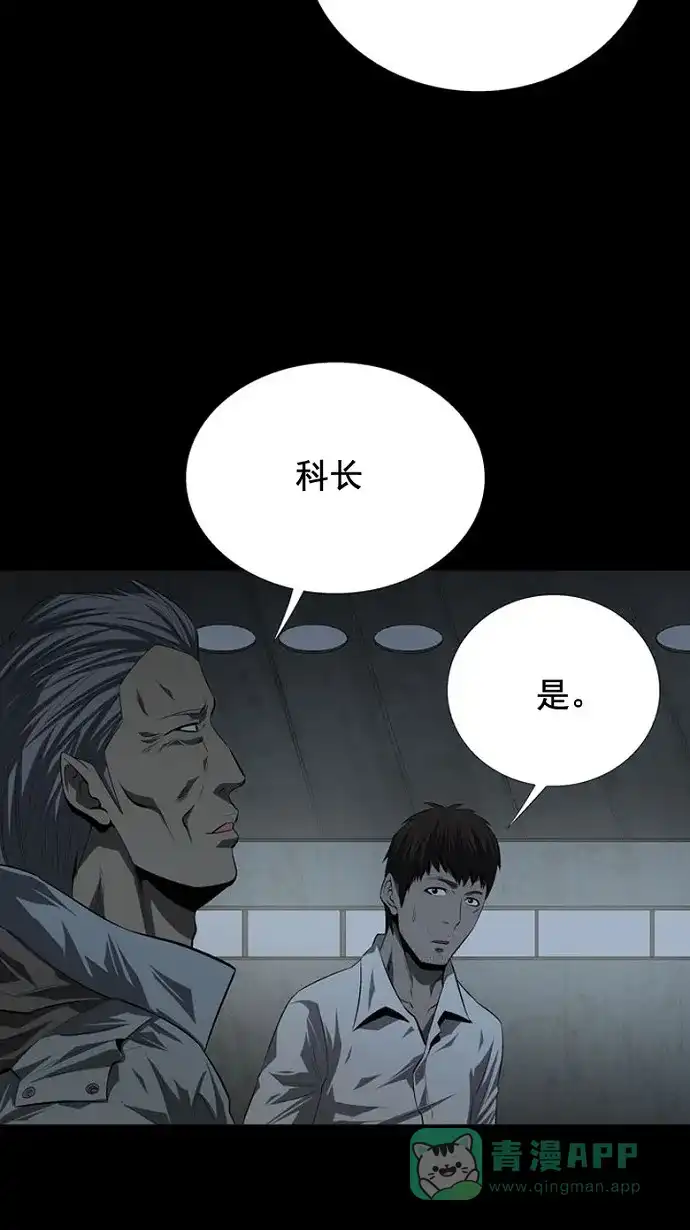 《虫穴》第34话 第72页