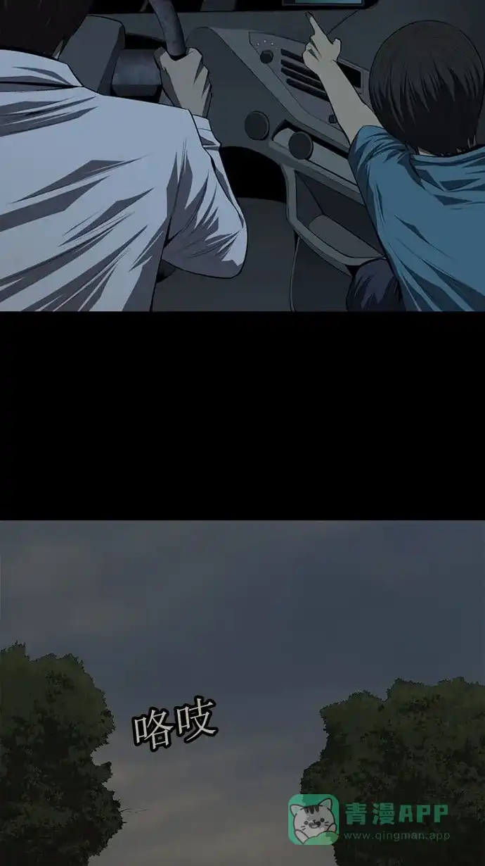 《虫穴》第34话 第37页