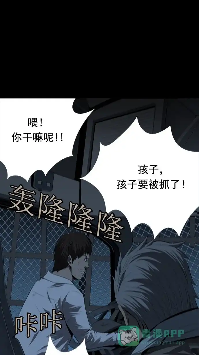 《虫穴》第34话 第2页