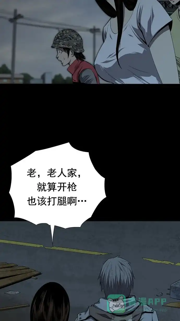 《虫穴》第34话 第21页