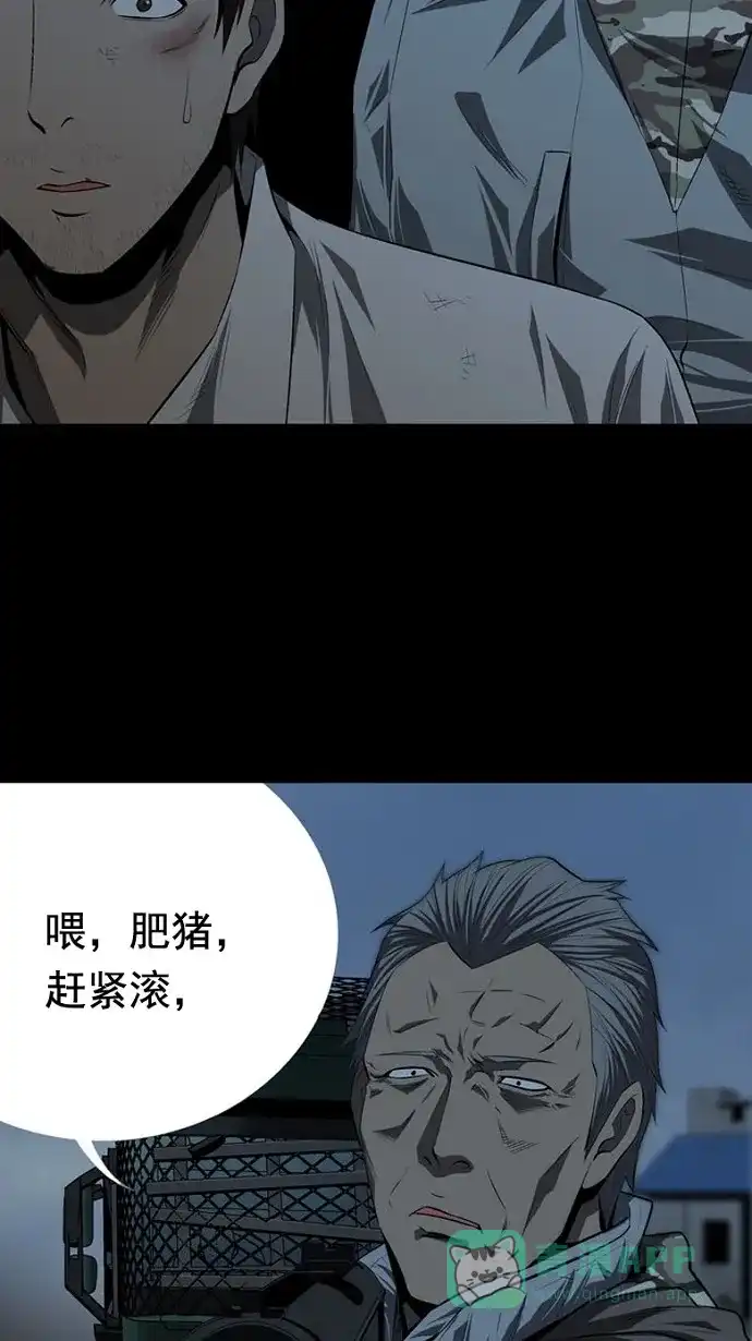 《虫穴》第34话 第13页