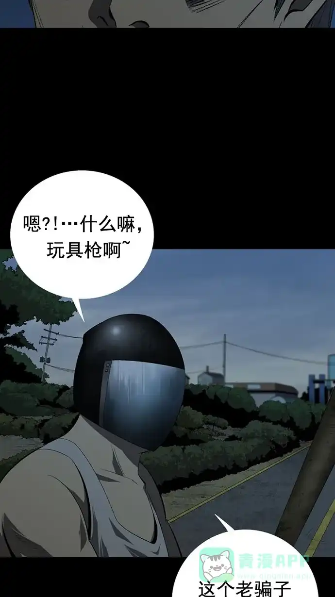《虫穴》第34话 第16页