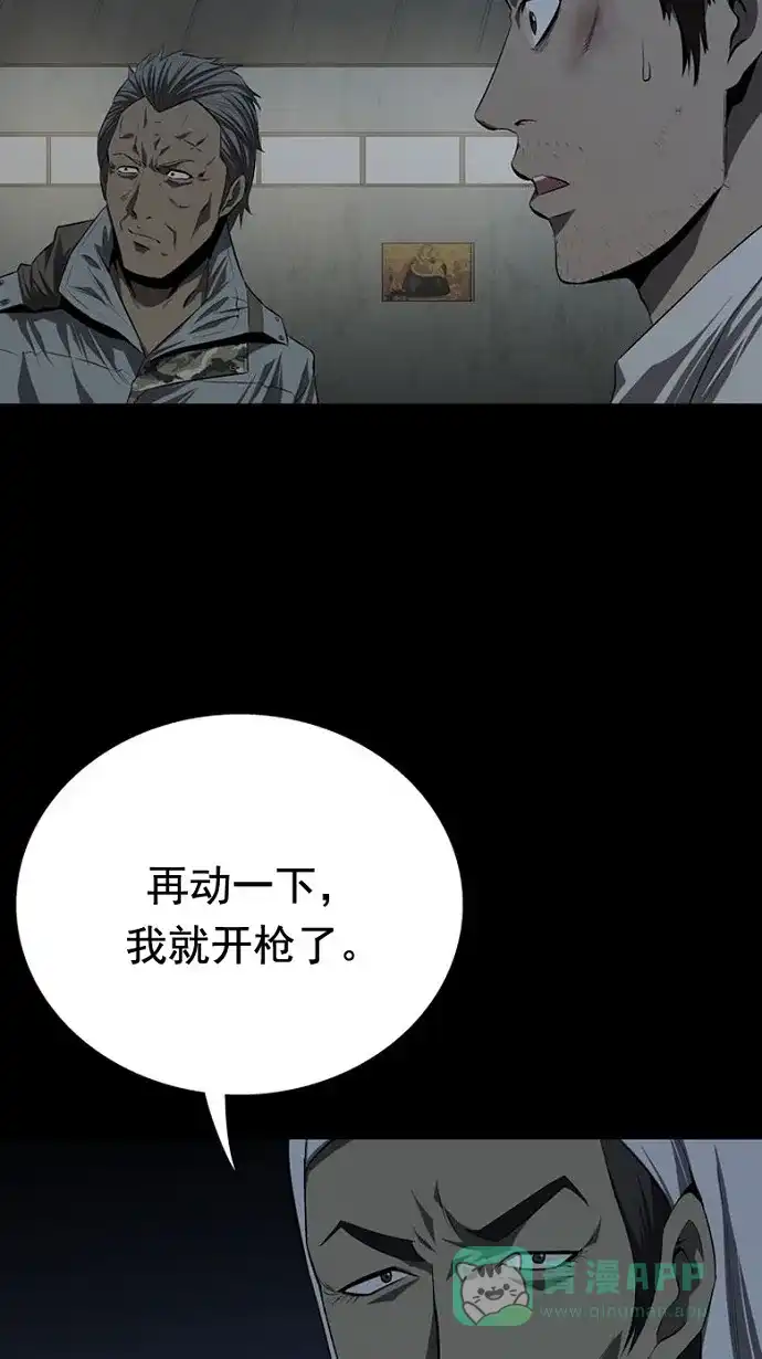 《虫穴》第34话 第55页
