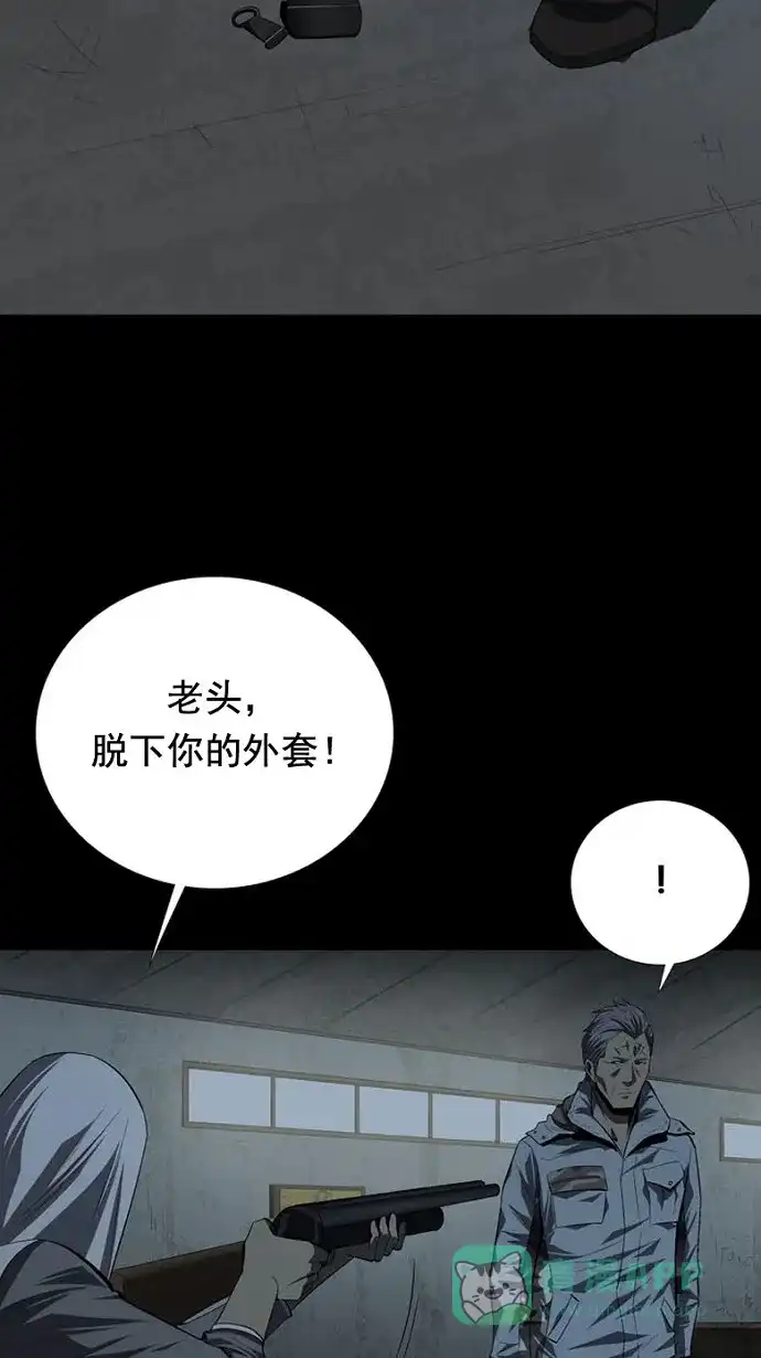 《虫穴》第34话 第70页