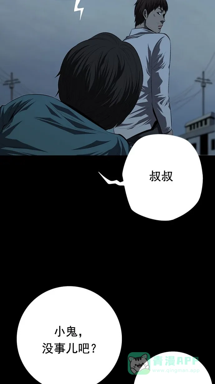 《虫穴》第34话 第24页