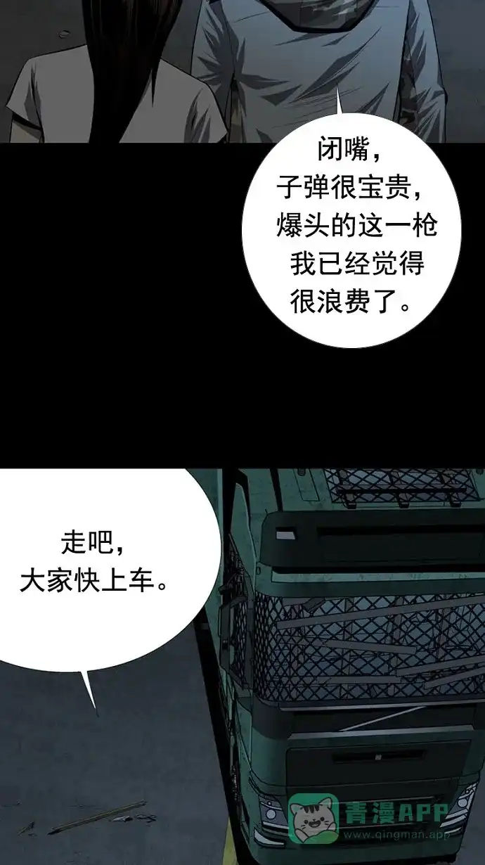 《虫穴》第34话 第22页