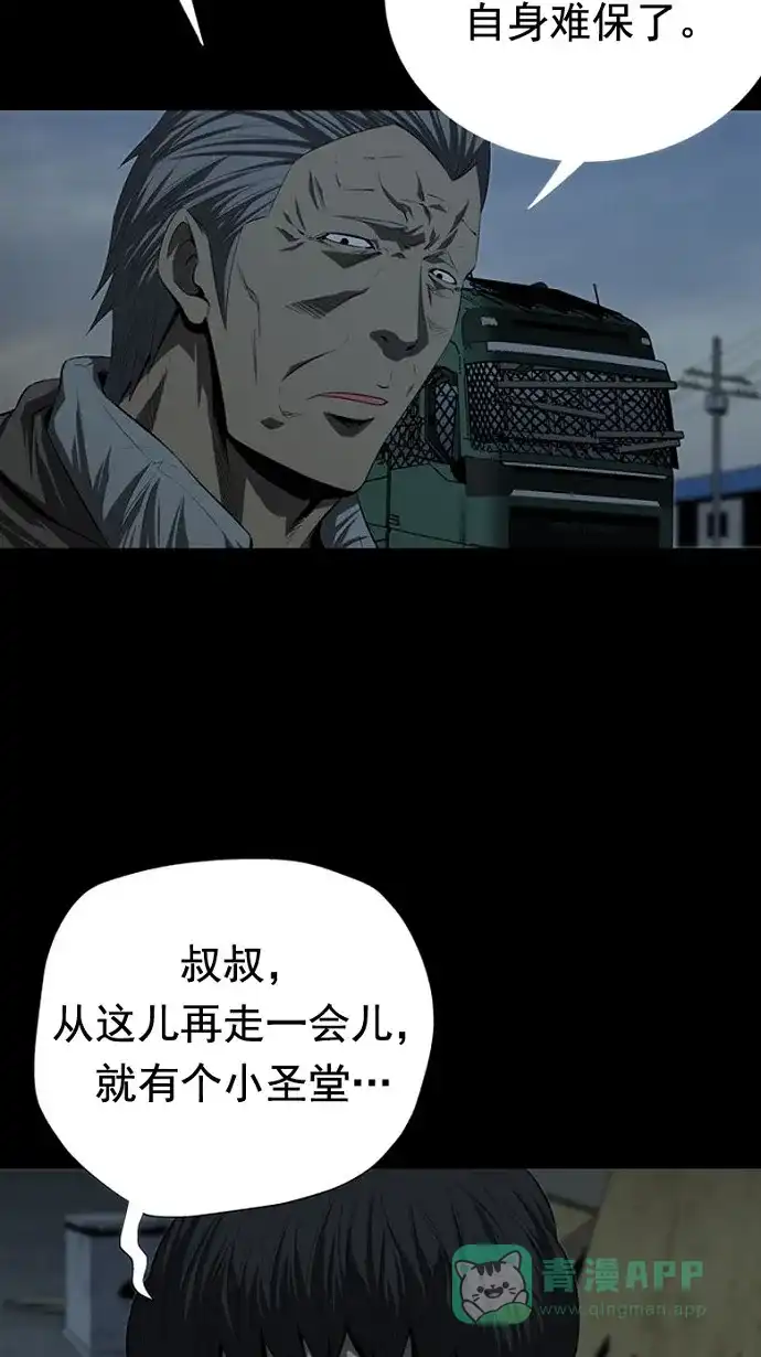 《虫穴》第34话 第26页