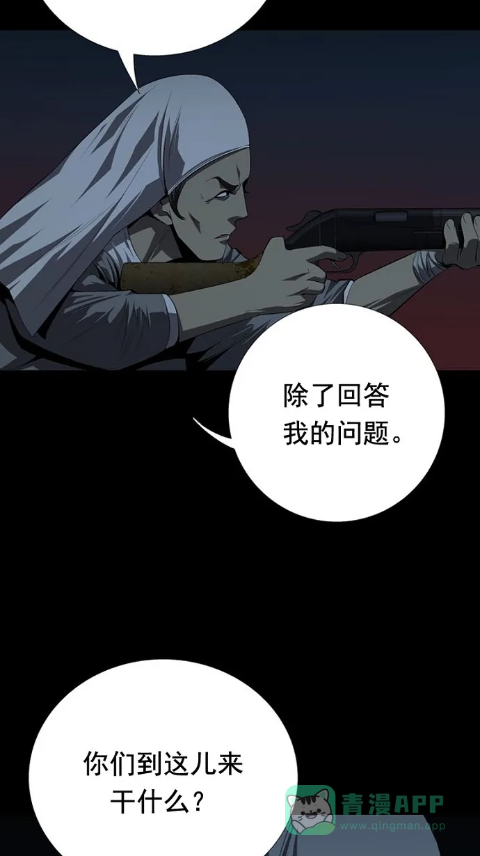 《虫穴》第34话 第60页