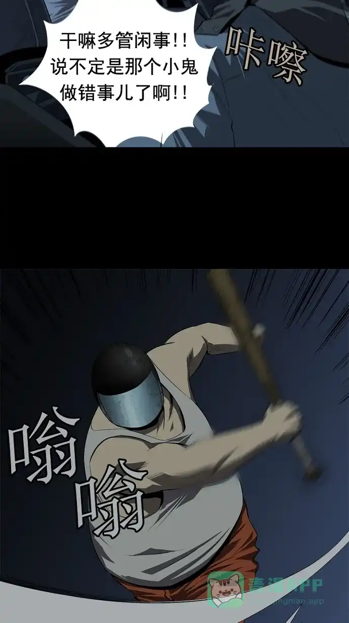 《虫穴》第34话 第3页