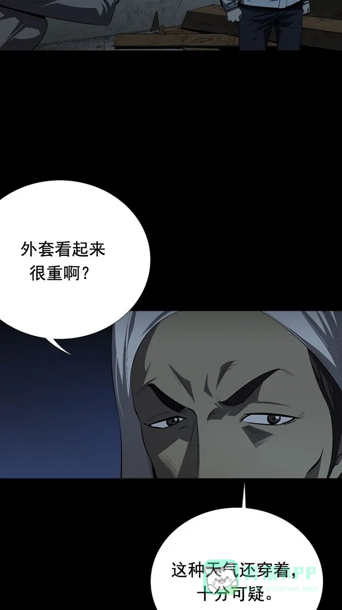《虫穴》第34话 第71页