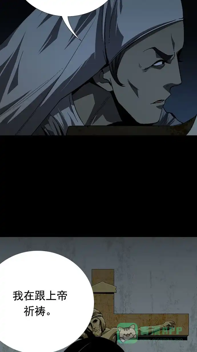 《虫穴》第34话 第61页