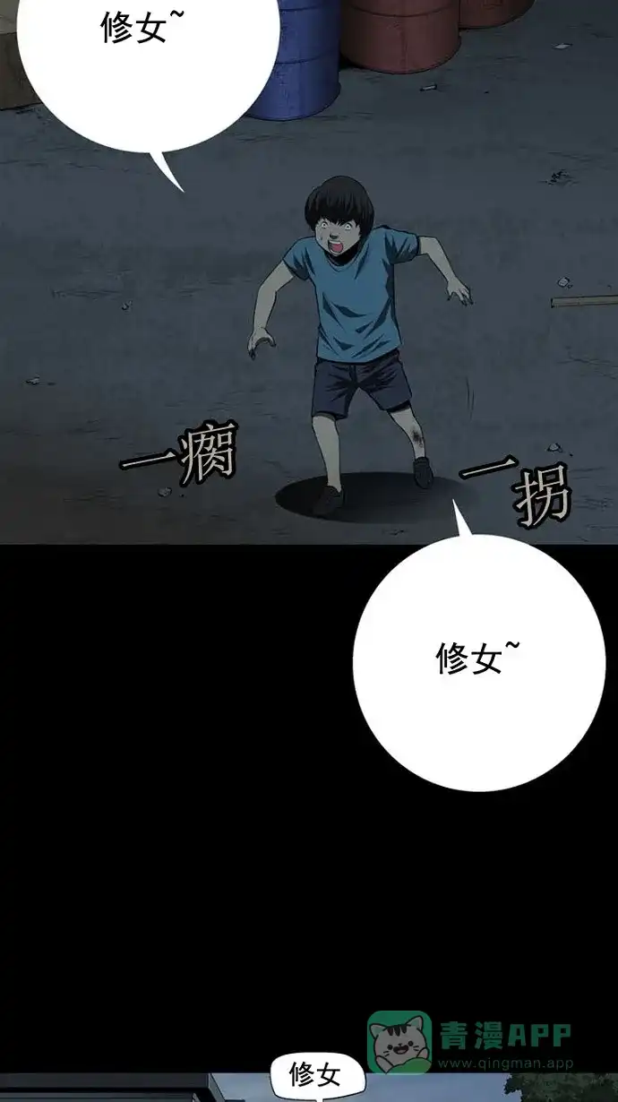 《虫穴》第34话 第41页