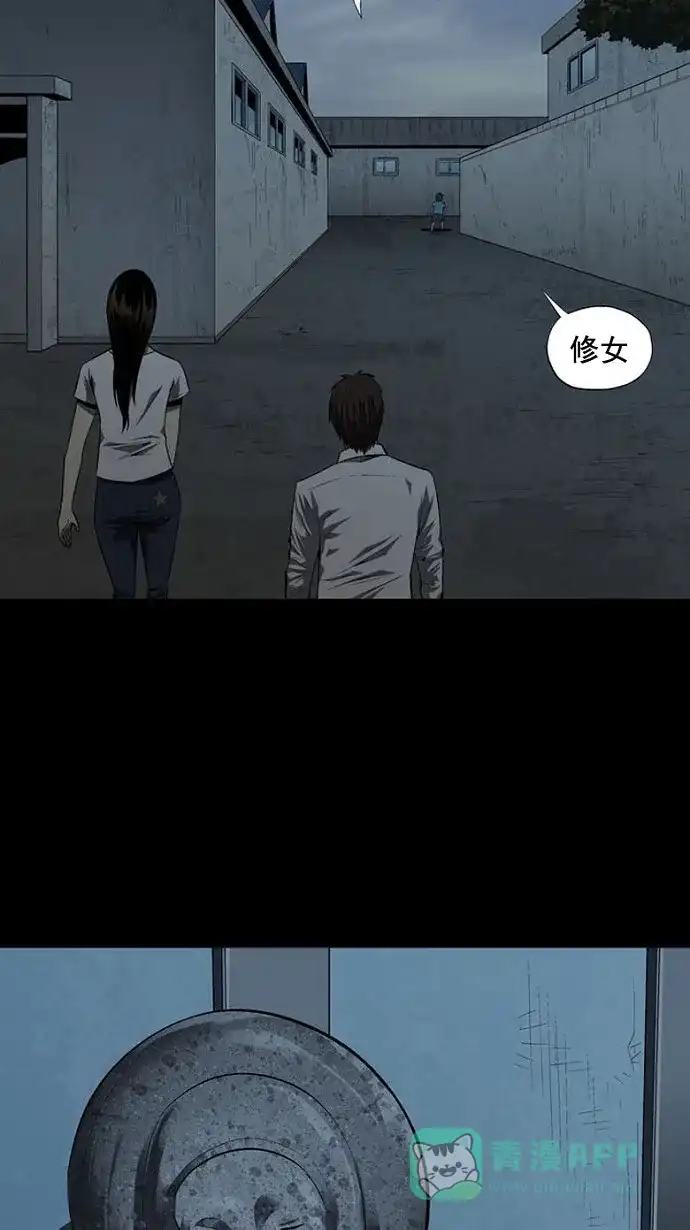 《虫穴》第34话 第42页