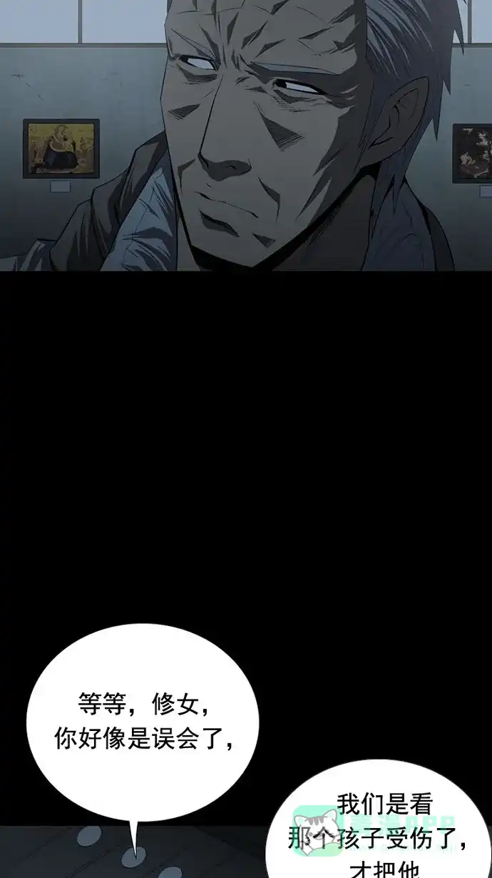 《虫穴》第34话 第58页