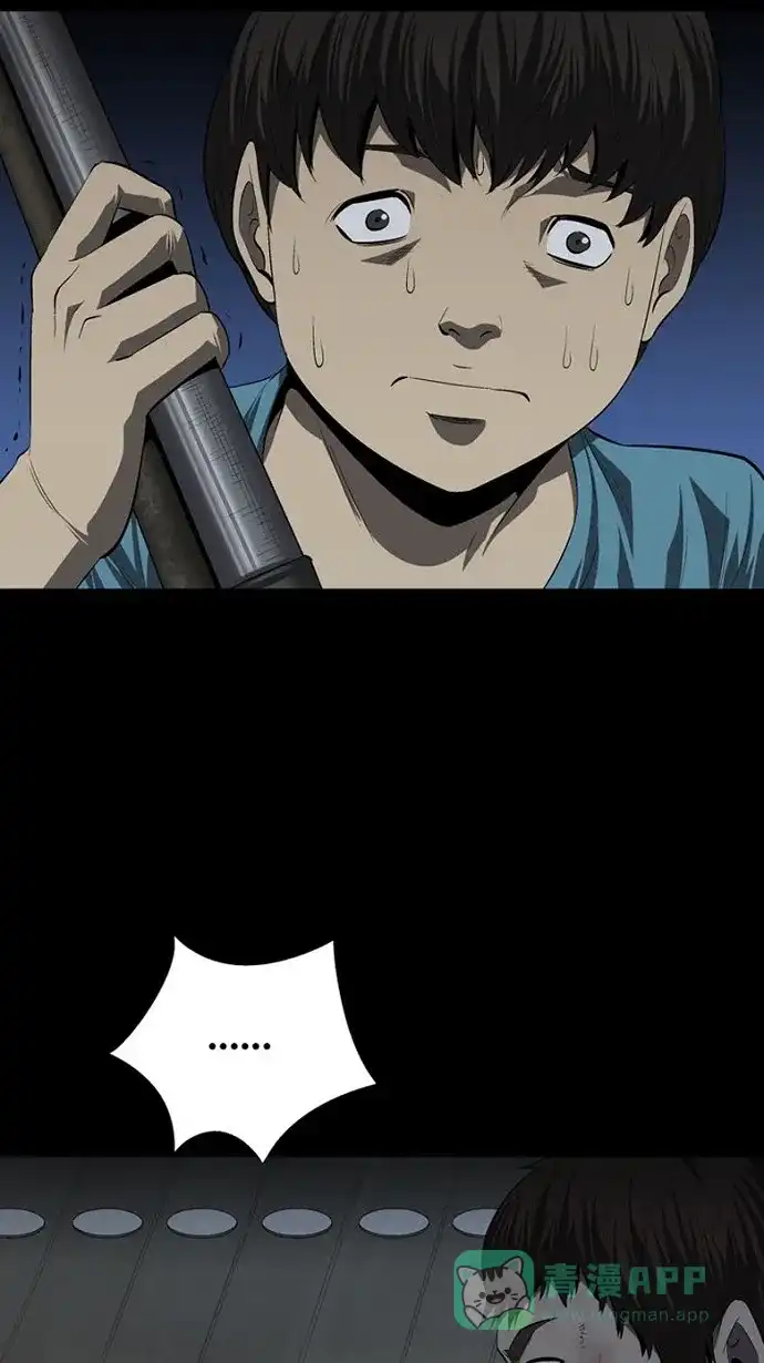 《虫穴》第34话 第54页