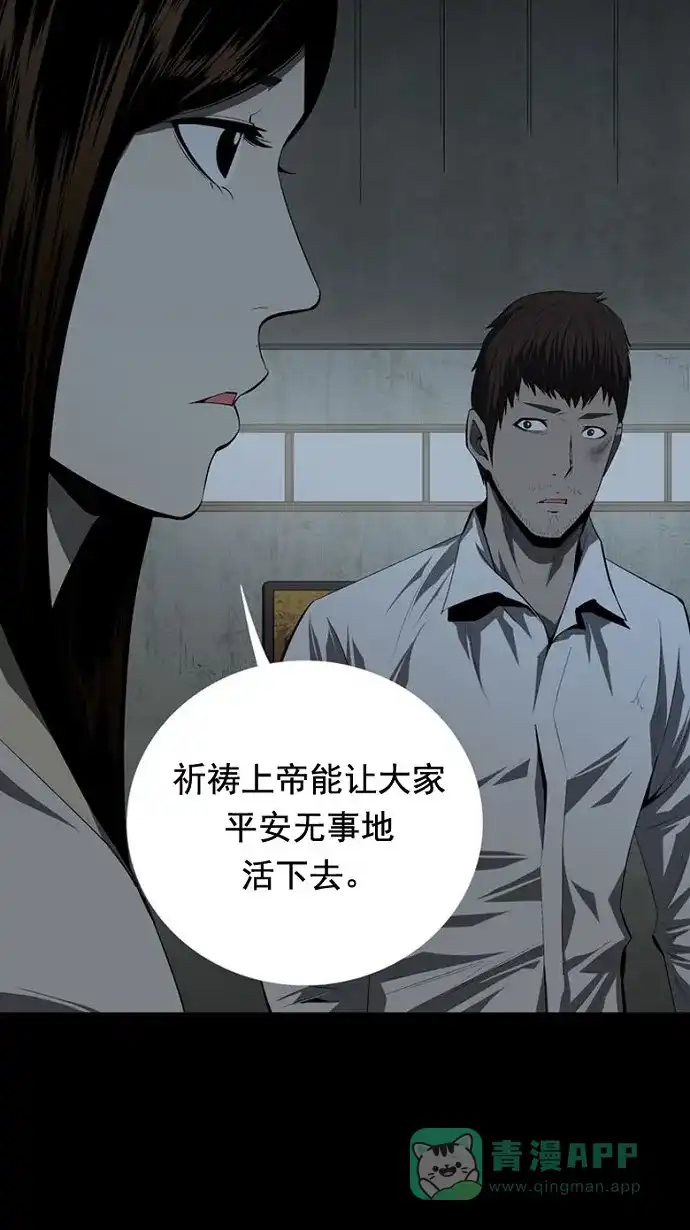 《虫穴》第34话 第63页